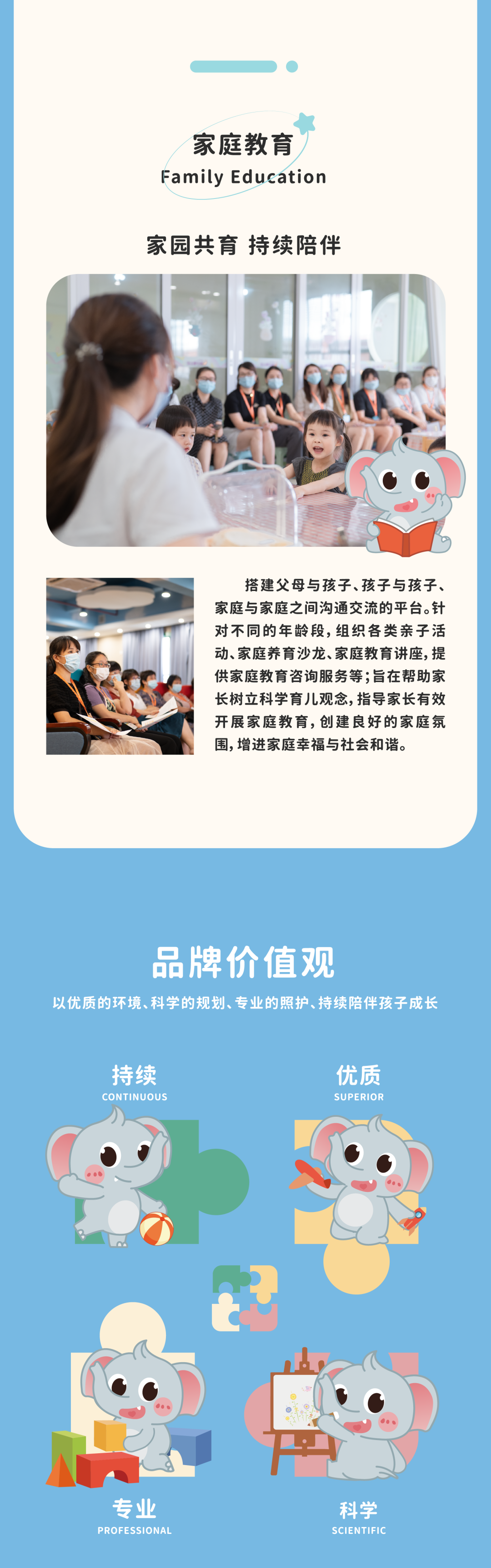 东莞早教托育致上托育